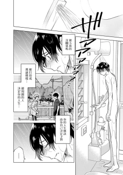 Page 35 of Himekoi | 秘之恋 Ch. 4-5