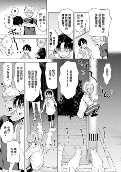 Page 38 of Himekoi | 秘之恋 Ch. 4-5