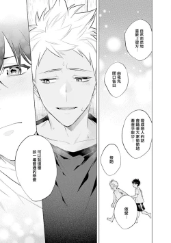 Page 46 of Himekoi | 秘之恋 Ch. 4-5