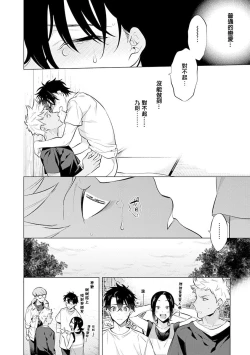 Page 47 of Himekoi | 秘之恋 Ch. 4-5