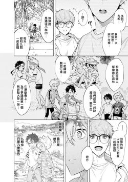 Page 53 of Himekoi | 秘之恋 Ch. 4-5