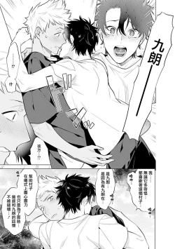 Page 56 of Himekoi | 秘之恋 Ch. 4-5