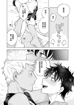 Page 61 of Himekoi | 秘之恋 Ch. 4-5