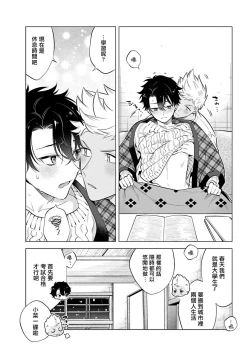 Page 71 of Himekoi | 秘之恋 Ch. 4-5