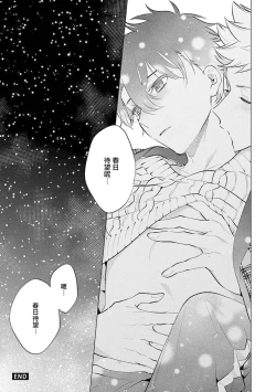 Page 72 of Himekoi | 秘之恋 Ch. 4-5