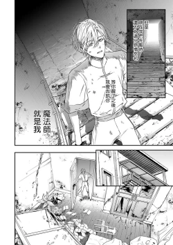 Page 33 of World's End Blue Bird | 末世青鸟 Ch. 4