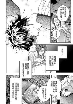 Page 35 of World's End Blue Bird | 末世青鸟 Ch. 4