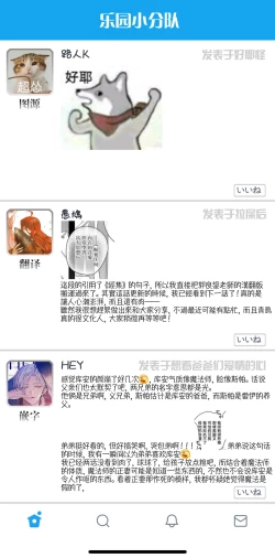 Page 44 of World's End Blue Bird | 末世青鸟 Ch. 4