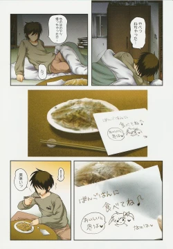 Page 24 of Fatesan. ALL Fullcolor Soushuuhen