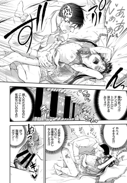 Page 14 of Kouki na Ojousama o HaramaSex Anthology