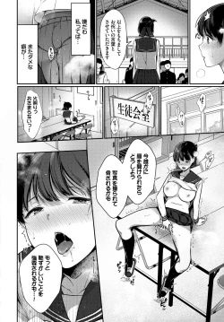 Page 26 of Kouki na Ojousama o HaramaSex Anthology