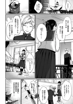 Page 28 of Kouki na Ojousama o HaramaSex Anthology