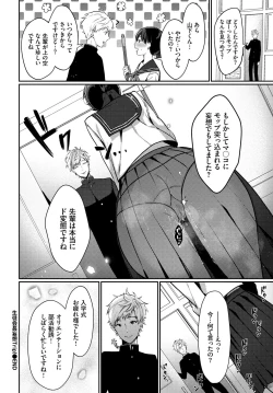 Page 42 of Kouki na Ojousama o HaramaSex Anthology