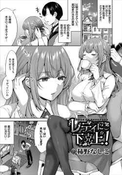 Page 61 of Kouki na Ojousama o HaramaSex Anthology