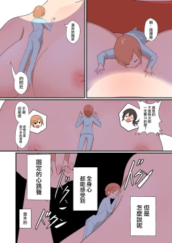 Page 49 of MANA ONLY KNOWS OMNIBUS VOL. 1