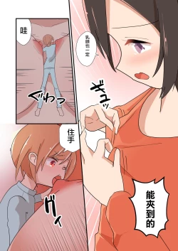 Page 53 of MANA ONLY KNOWS OMNIBUS VOL. 1