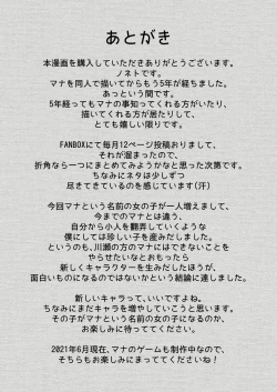 Page 58 of MANA ONLY KNOWS OMNIBUS VOL. 1