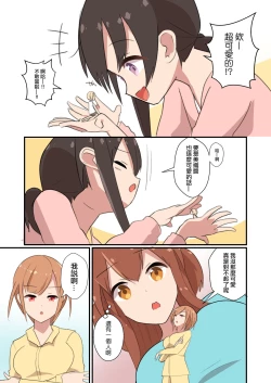 Page 6 of MANA ONLY KNOWS OMNIBUS VOL. 1