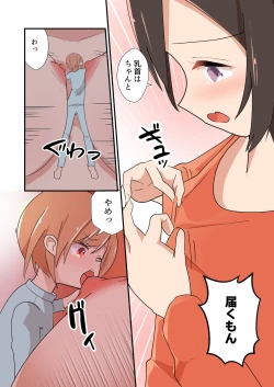 Page 52 of MANA ONLY KNOWS OMNIBUS VOL. 1