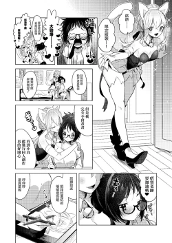 Page 3 of COSPLAY Onee-san no Amai Ouen