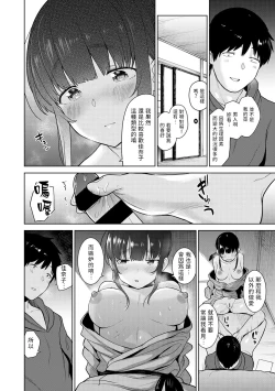 Page 11 of Erohon o Sutetara Konoko ga Tsurechatta!? Ch. 7-23