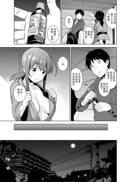 Page 14 of Erohon o Sutetara Konoko ga Tsurechatta!? Ch. 7-23