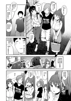 Page 161 of Erohon o Sutetara Konoko ga Tsurechatta!? Ch. 7-23