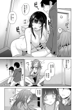 Page 20 of Erohon o Sutetara Konoko ga Tsurechatta!? Ch. 7-23