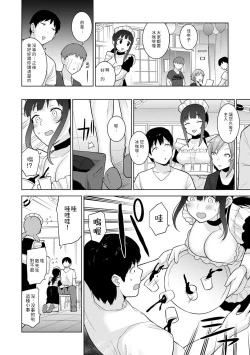 Page 240 of Erohon o Sutetara Konoko ga Tsurechatta!? Ch. 7-23
