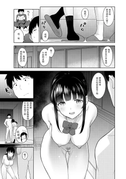 Page 264 of Erohon o Sutetara Konoko ga Tsurechatta!? Ch. 7-23