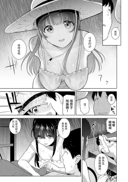 Page 322 of Erohon o Sutetara Konoko ga Tsurechatta!? Ch. 7-23