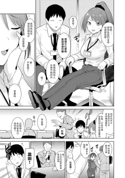 Page 343 of Erohon o Sutetara Konoko ga Tsurechatta!? Ch. 7-23