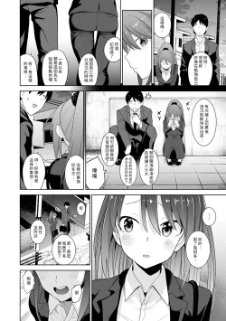 Page 34 of Erohon o Sutetara Konoko ga Tsurechatta!? Ch. 7-23