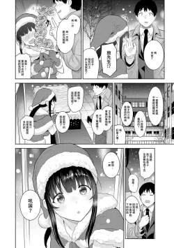 Page 390 of Erohon o Sutetara Konoko ga Tsurechatta!? Ch. 7-23