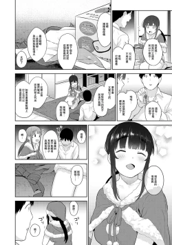Page 392 of Erohon o Sutetara Konoko ga Tsurechatta!? Ch. 7-23