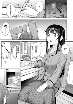Page 414 of Erohon o Sutetara Konoko ga Tsurechatta!? Ch. 7-23