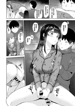 Page 429 of Erohon o Sutetara Konoko ga Tsurechatta!? Ch. 7-23