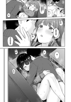 Page 436 of Erohon o Sutetara Konoko ga Tsurechatta!? Ch. 7-23