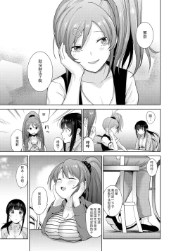 Page 70 of Erohon o Sutetara Konoko ga Tsurechatta!? Ch. 7-23