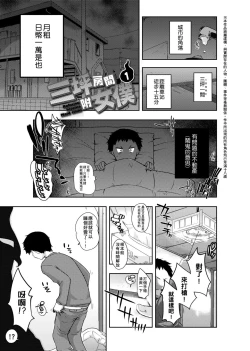 Page 10 of Rokujou Hitoma Maid Tsuki