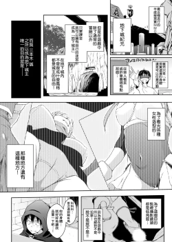 Page 131 of Rokujou Hitoma Maid Tsuki