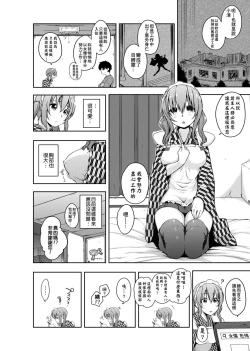 Page 13 of Rokujou Hitoma Maid Tsuki