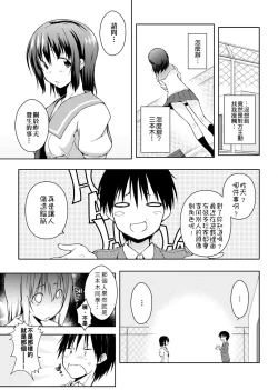 Page 174 of Rokujou Hitoma Maid Tsuki