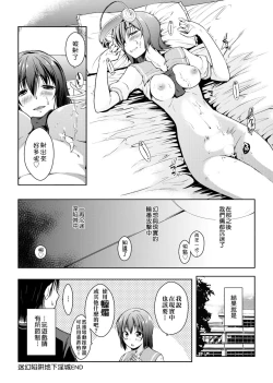 Page 191 of Rokujou Hitoma Maid Tsuki