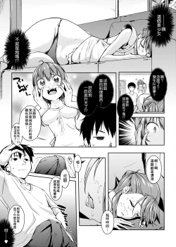 Page 216 of Rokujou Hitoma Maid Tsuki