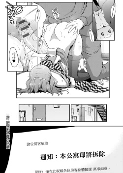 Page 49 of Rokujou Hitoma Maid Tsuki