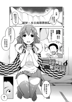 Page 50 of Rokujou Hitoma Maid Tsuki
