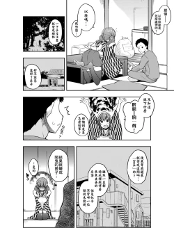 Page 51 of Rokujou Hitoma Maid Tsuki