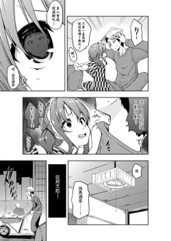 Page 52 of Rokujou Hitoma Maid Tsuki