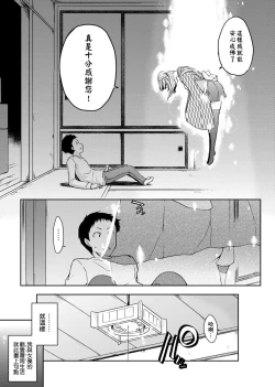 Page 68 of Rokujou Hitoma Maid Tsuki